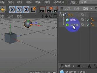 C4D将坐标轴移回到物体中心的详细方法截图