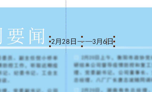 CDR修改文字的具体方法截图