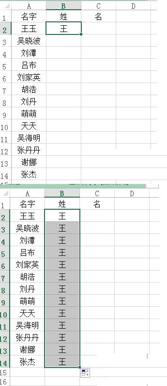 Excel表格里姓名进行拆分的操作方法截图