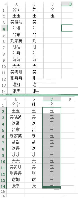 Excel表格里姓名进行拆分的操作方法截图