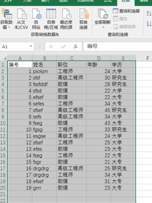 Excel筛选出符合条件的数据的操作方法截图