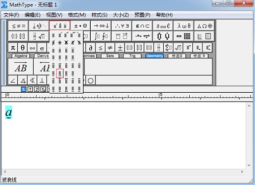 MathType公式底部添加波浪线的操作方法截图