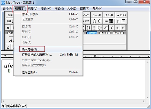 MathType公式底部添加波浪线的操作方法截图