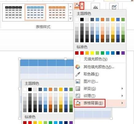 ppt2013制作网状分割效果的操作步骤截图