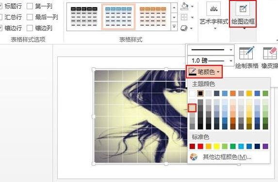 ppt2013制作网状分割效果的操作步骤截图