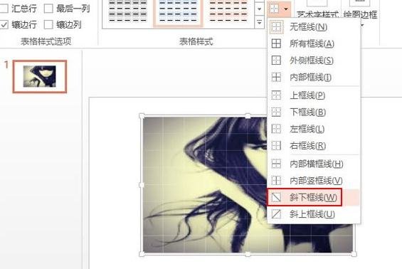 ppt2013制作网状分割效果的操作步骤截图