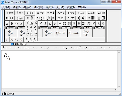 MathType公式多层下标编辑操作方法截图