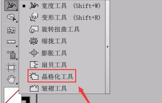 ai中晶格化工具使用操作内容截图