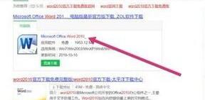 word2003升级2010的操作方法截图