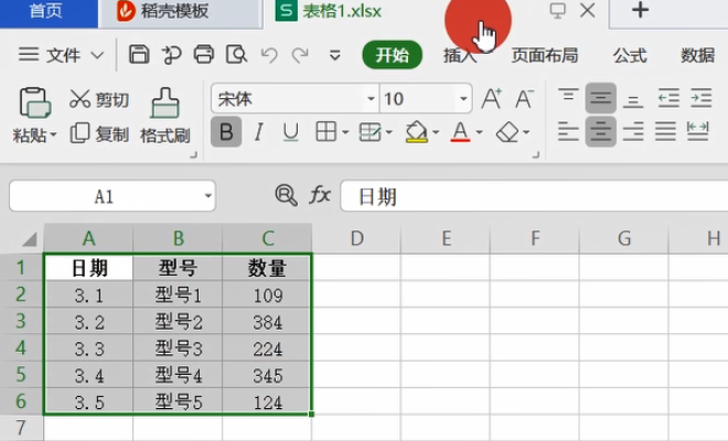 今天分享数据透视表制作的方法步骤。