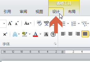 word利用画笔修改表格线条样式的简单教程截图