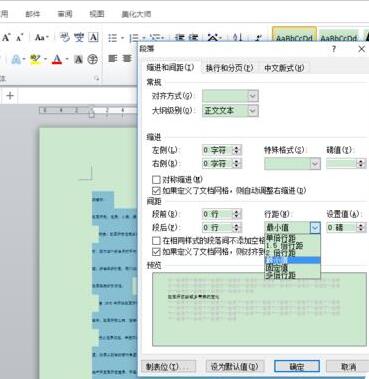 word文档设置缩印的操作方法截图