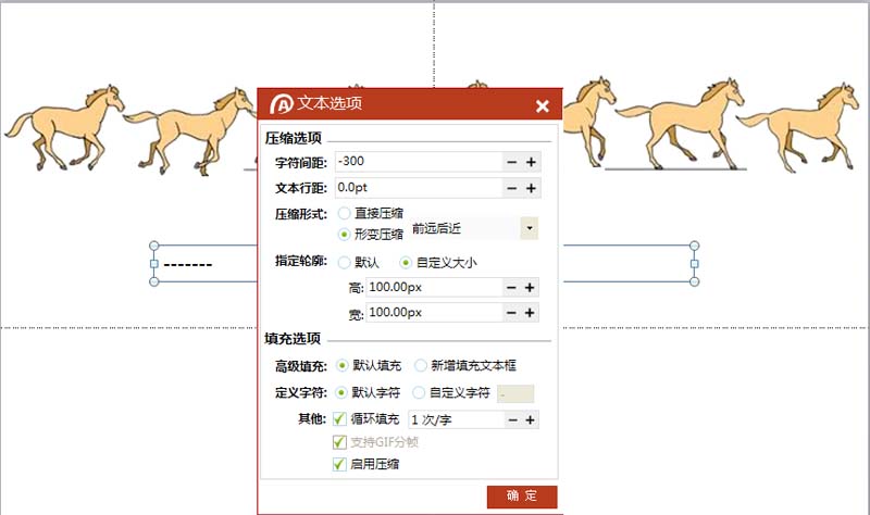 PPT设计一段马儿奔跑动画的详细方法截图