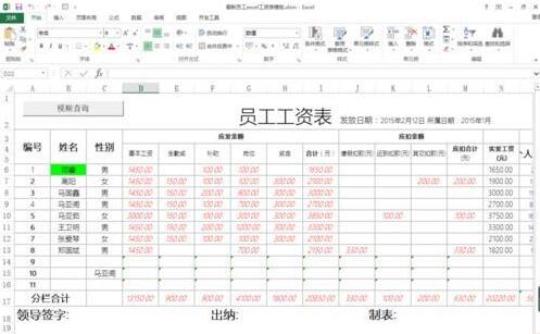 Excel表格中设置正数打勾负数打叉的操作内容截图