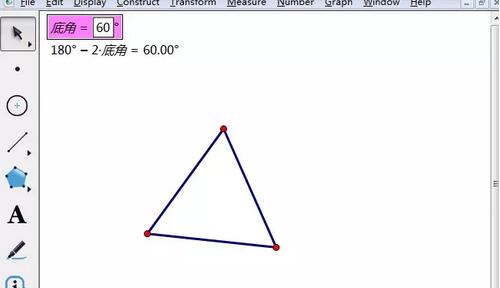 几何画板精确构造等腰三角形的方法步骤截图