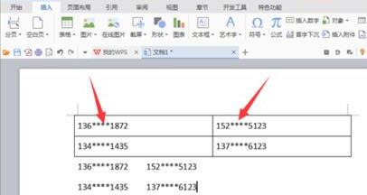 word把个人信息的手机号其中四位设成星号的操作步骤截图