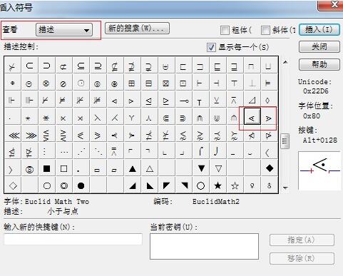 MathType小于号加点符号编辑操作方法截图