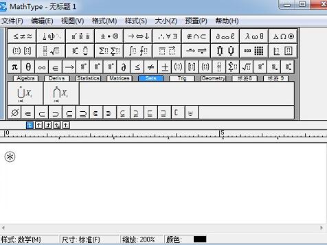 MathType编辑带圈星号的详细操作方法截图