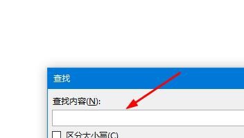 PPT文件使用模糊查找快速定位内容的操作方法截图