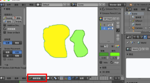 blender使用蜡笔制作2d动画的操作方法截图