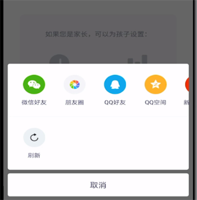 腾讯视频开启儿童模式的操作教程截图