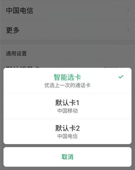 努比亚z20切换手机卡的操作步骤截图