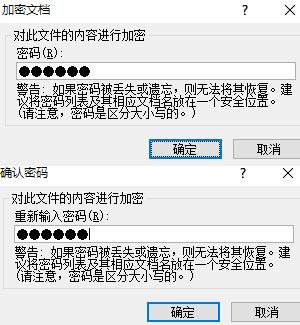 Excel表格设置密码保护和撤销密码的详细方法截图