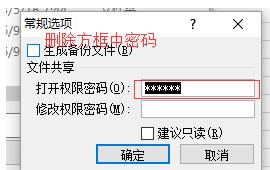 Excel表格设置密码保护和撤销密码的详细方法截图