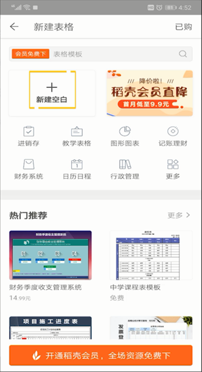 手机wps office格式刷位置的相关操作讲解截图