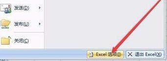 Excel2007最近使用的文档灰色不能设置的解决方法截图