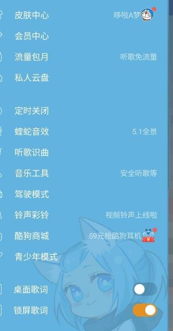 酷狗音乐开启青少年模式的操作过程截图