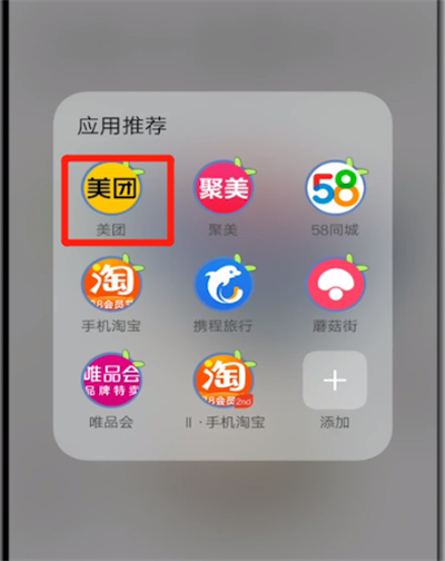 美团中退电影票的简单操作步骤截图