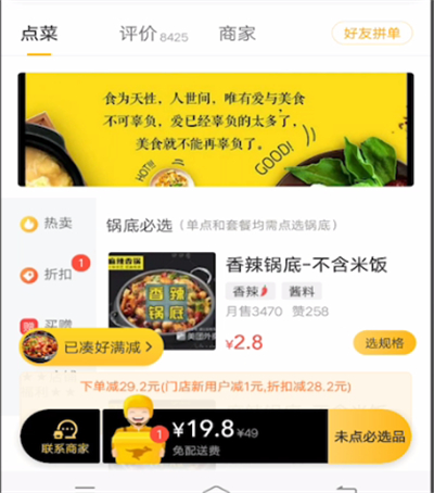 美团中使用微信支付的操作教程截图