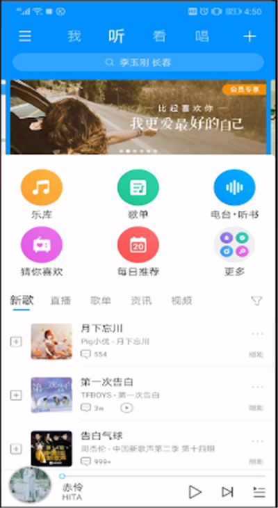 酷狗音乐中打开FM位置的操作步骤截图