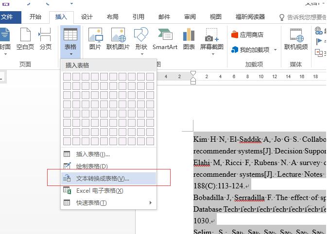 word论文中参考文献按字母升序排序的方法步骤截图