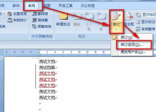 word文档左边的竖线去掉方法教程截图