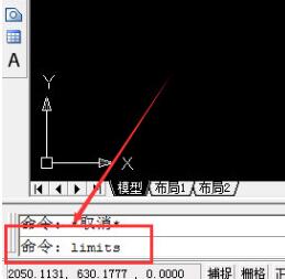 AutoCAD2020设置图形界限的过程介绍截图