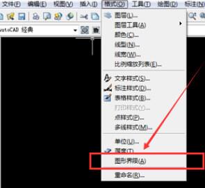 AutoCAD2020设置图形界限的过程介绍截图