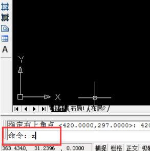 AutoCAD2020设置图形界限的过程介绍截图