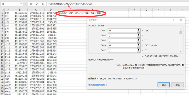 Excel表格制作dat格式数据文件的详细方法截图