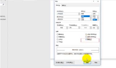 word最后一页空白页进行删除的操作方法截图