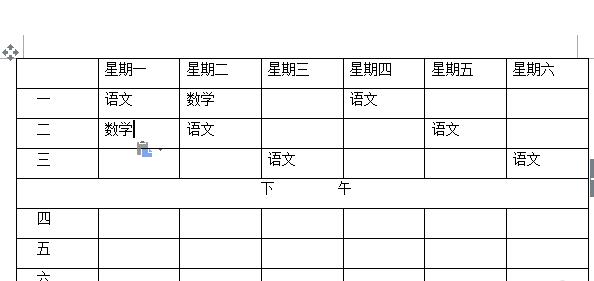 wps软件绘制一周课程表的方法步骤截图