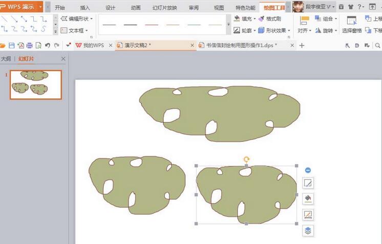 wps绘制自由曲线的操作方法截图