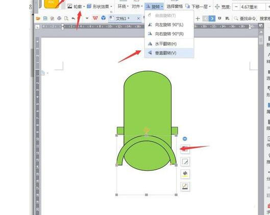 wps绘制麦克风图标的操作方法截图