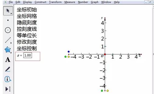 几何画板绘制三次抛物线的图文操作截图