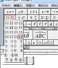 MathType编辑空心方括号的详细方法截图