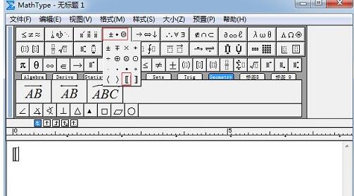 MathType编辑空心方括号的详细方法截图