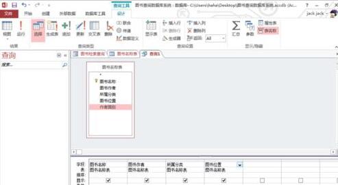access使用查询给窗体添加功能的详细方法截图
