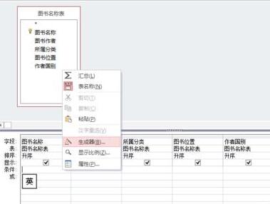 access使用查询给窗体添加功能的详细方法截图