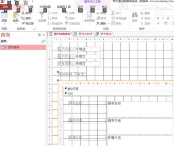 access使用查询给窗体添加功能的详细方法截图